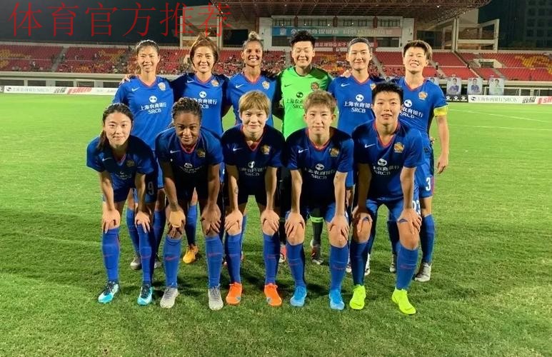 敢热爱 耀出色 | 2019女超联赛第九轮精彩集锦