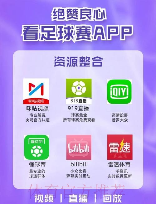 世界杯直播平台怎么查 世界杯直播平台怎么查