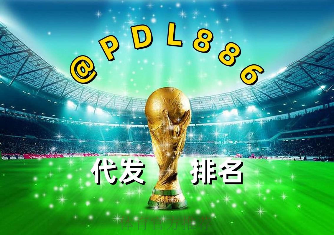 2026世界杯买球网站全站 2026世界杯买球网站全站