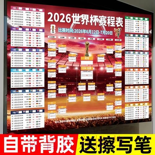 2026世界杯下注APP热门 2026世界杯下注APP热门