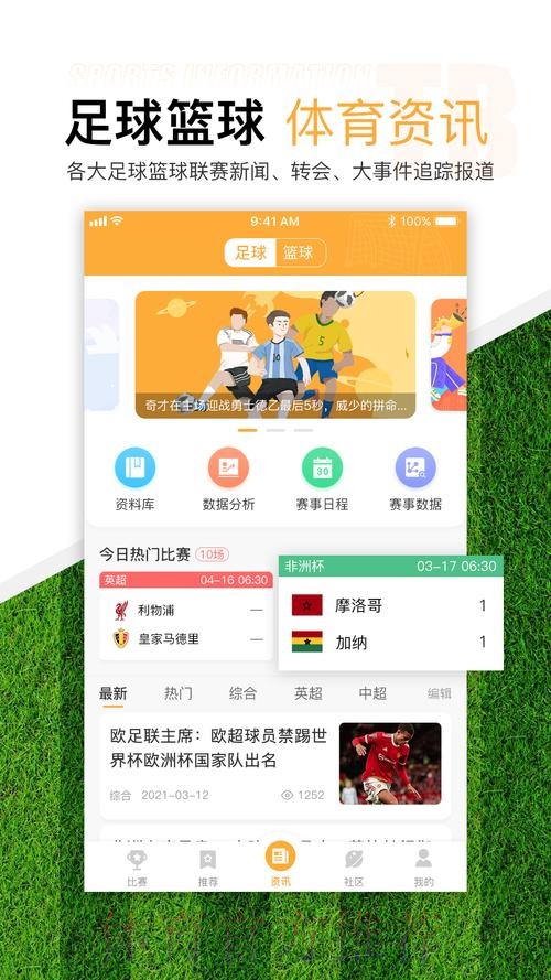 下载最佳世界杯滚球APP尽享巅峰体验 下载最佳世界杯滚球APP尽享巅峰体验