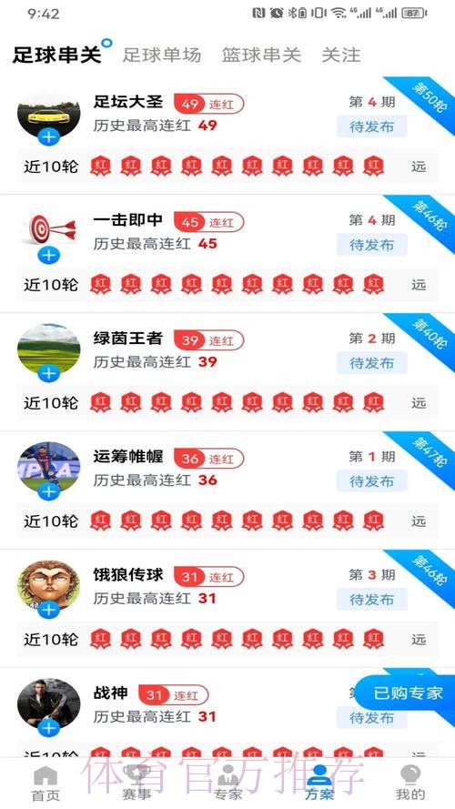 下载最佳世界杯滚球APP尽享巅峰体验 下载最佳世界杯滚球APP尽享巅峰体验