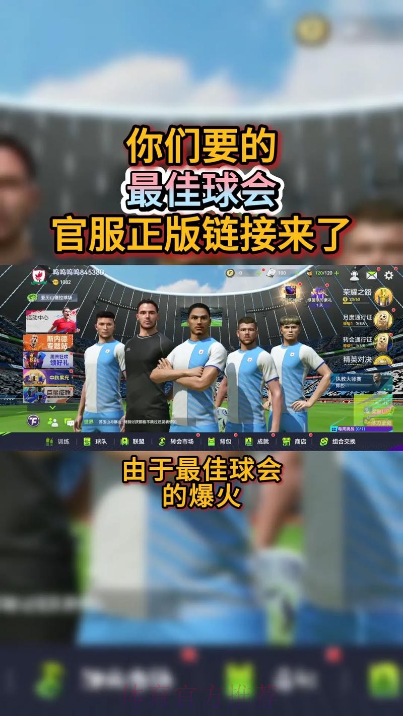 下载最佳世界杯滚球APP尽享巅峰体验 下载最佳世界杯滚球APP尽享巅峰体验
