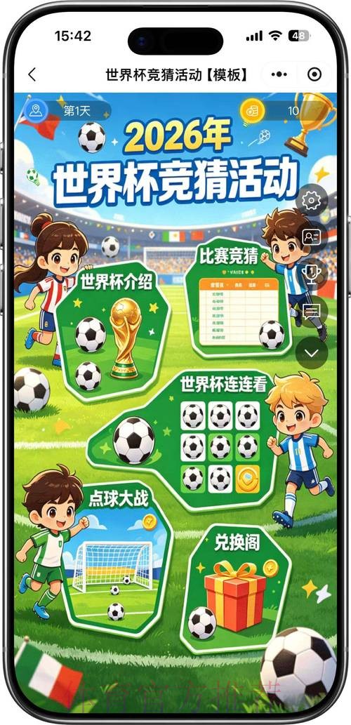 世界杯竞猜高清 世界杯竞猜高清