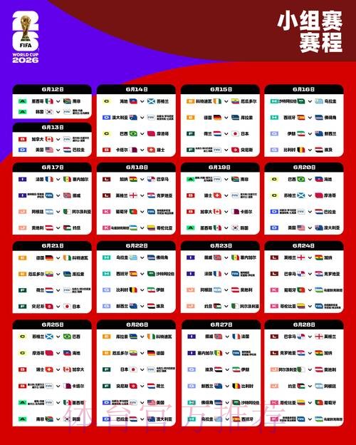 2026世界杯滚球哪个好最新网址