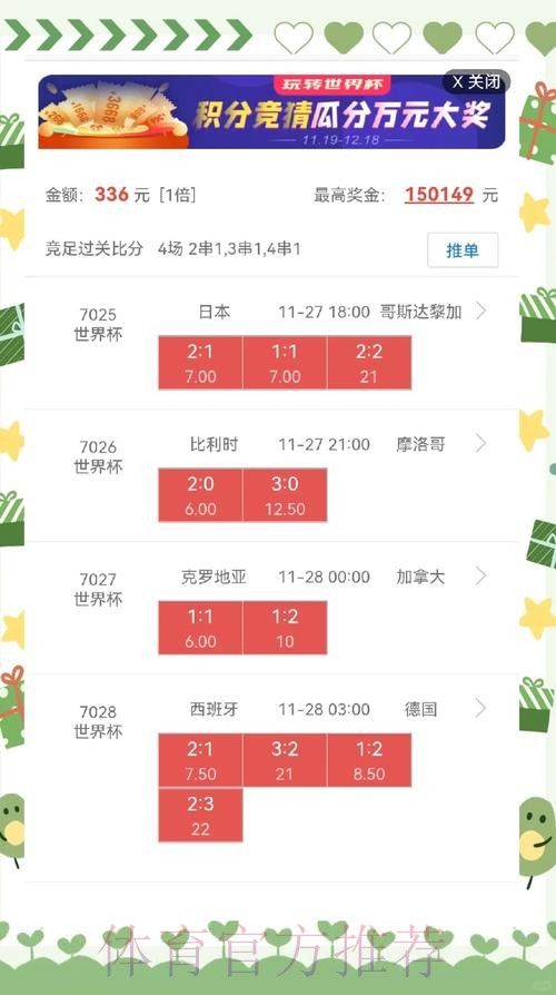 世界杯盘口入口全站 世界杯盘口入口全站