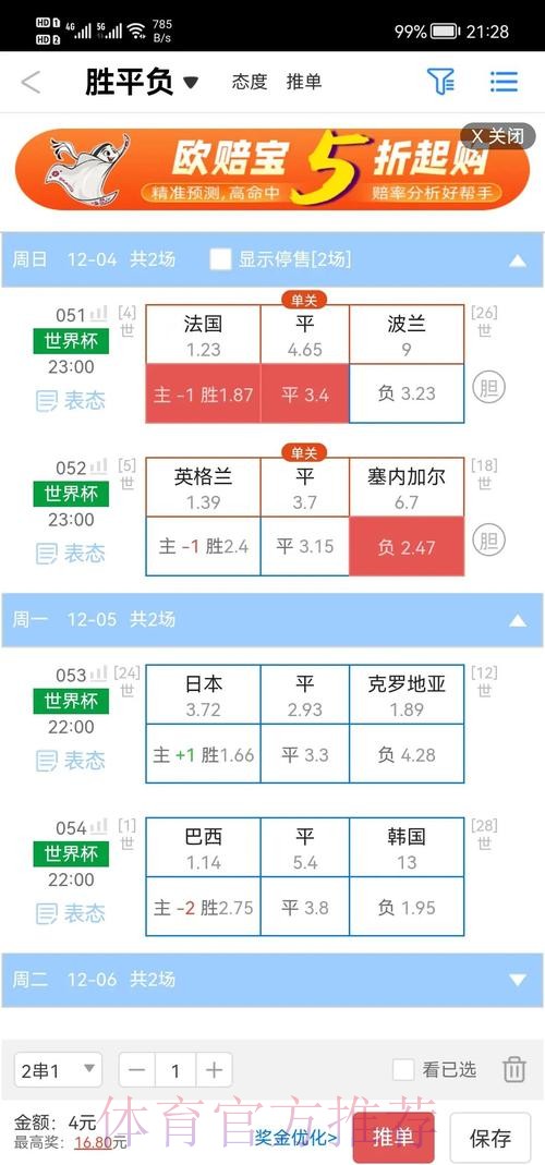 世界杯盘口入口全站 世界杯盘口入口全站