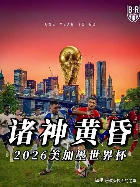 2026世界杯买球注册最佳