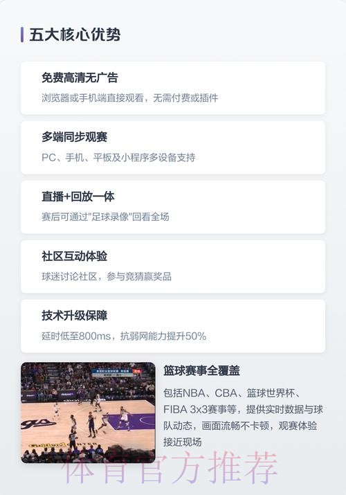 2026世界杯直播APP热门 2026世界杯直播APP热门